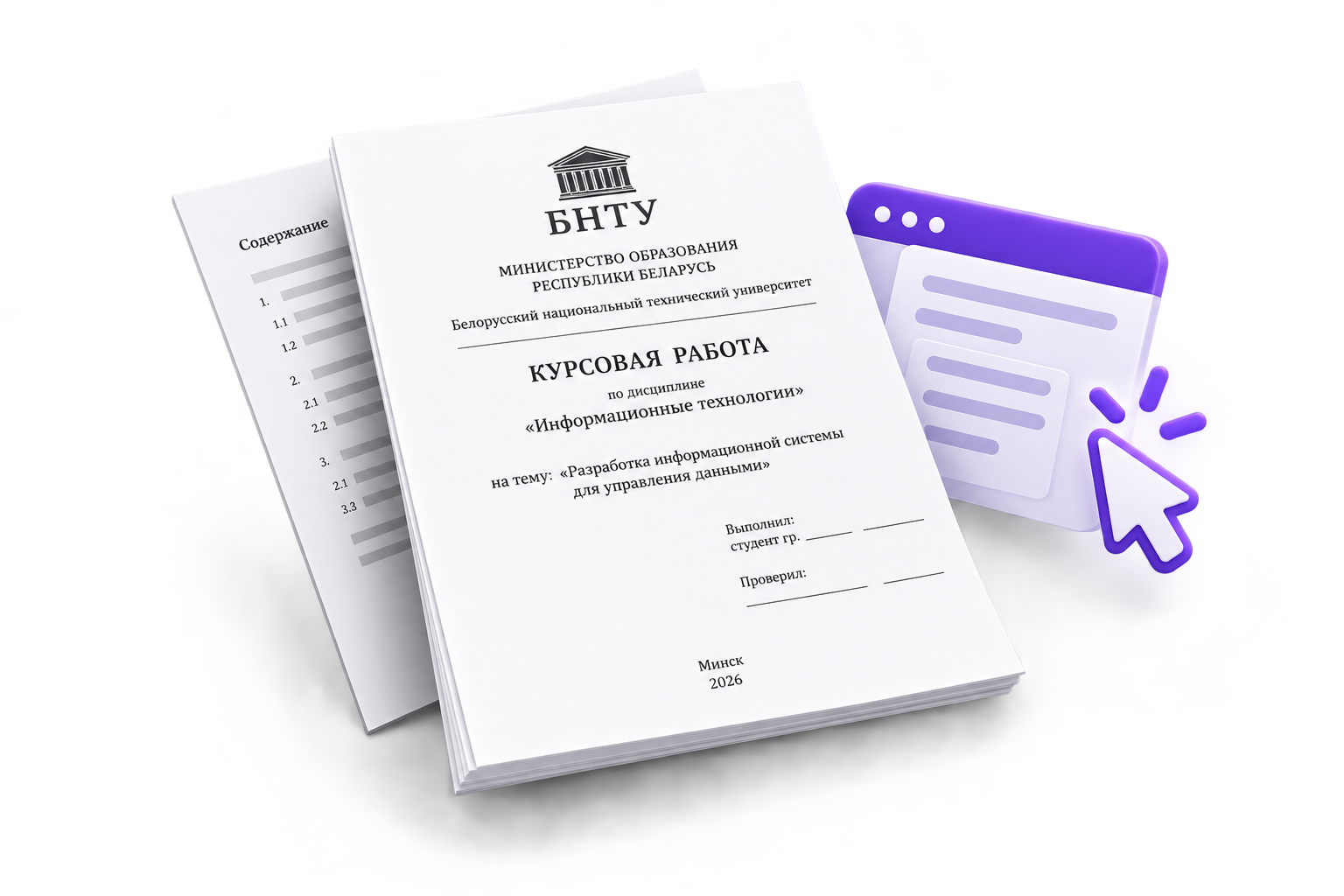 Генератор титульных листов